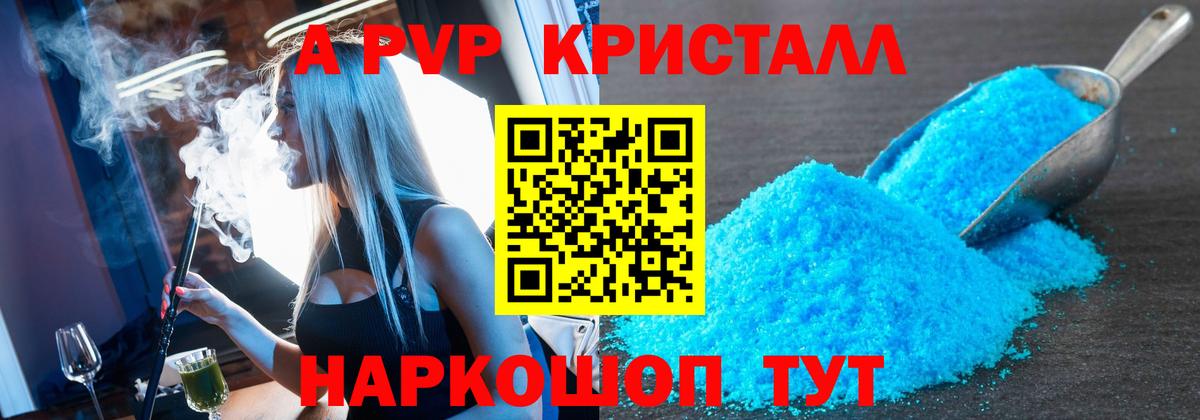 Alpha PVP Соль Гагарин