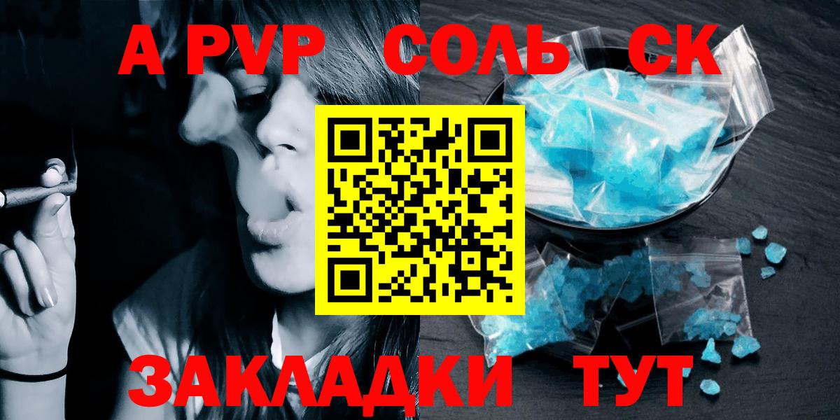 A PVP VHQ  Alpha-PVP СК  A-PVP мука  Альфа ПВП  Вход с VPN  Гагарин 
