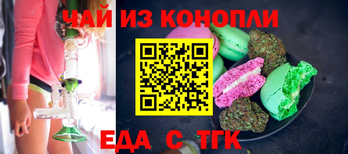 Canna-Cookies марихуана  Вход с VPN  Гагарин 