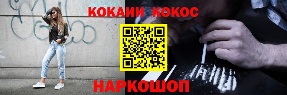 Гагарин  Кокаин Колумбийский  КОКАИН  Cocaine FishScale  дарнет шоп  Вход с VPN 