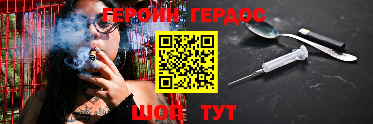 Героин герыч Гагарин
