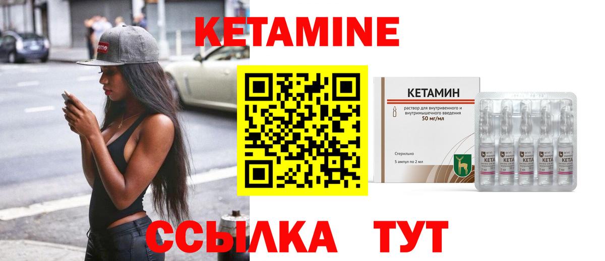 Гагарин  Кетамин ketamine  darknet формула  Вход с VPN 