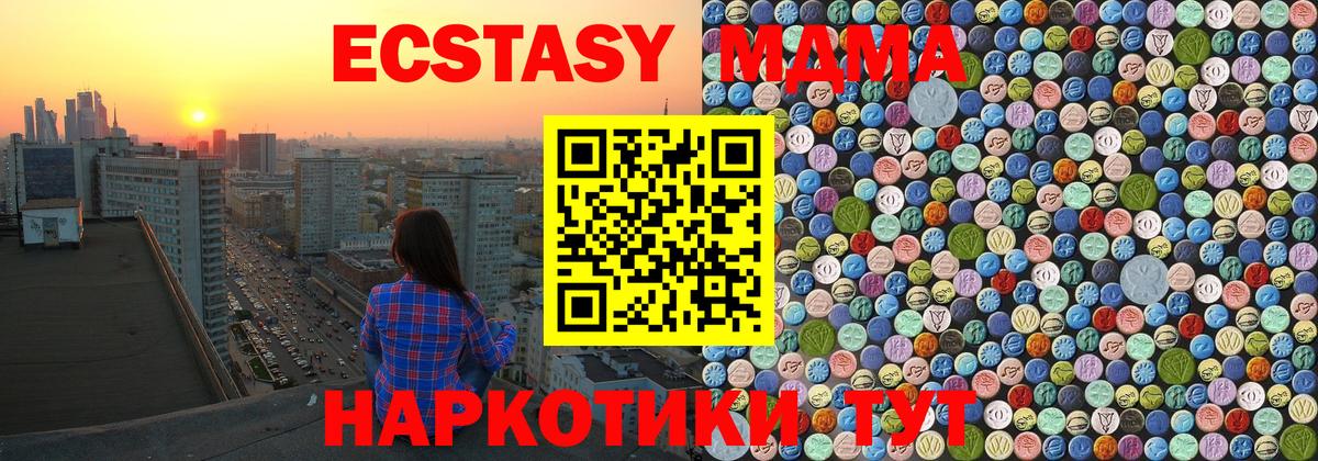 MDMA VHQ  Вход с VPN  MDMA Molly  Гагарин 