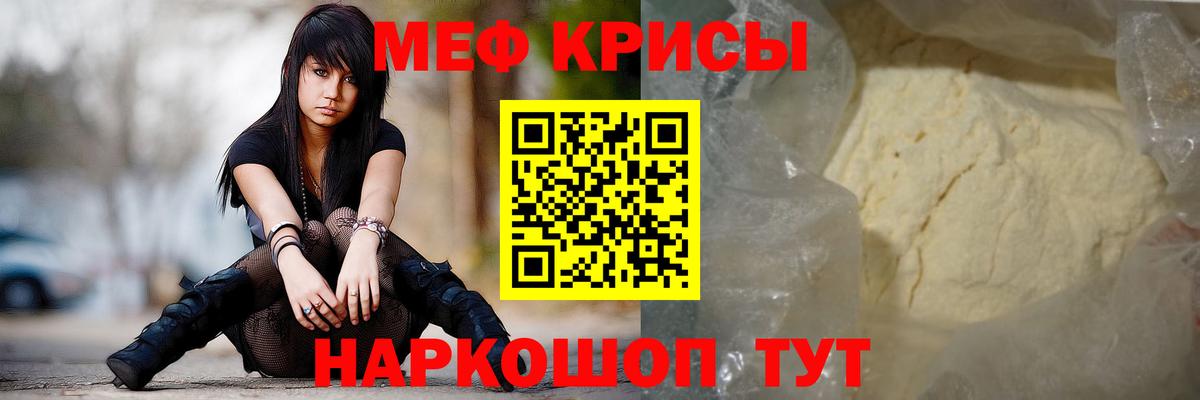 Мефедрон  Гагарин