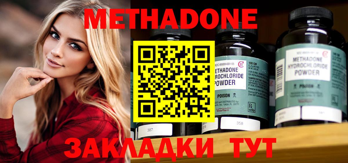 Гагарин  Метадон methadone  МЕТАДОН VHQ  Вход с VPN 