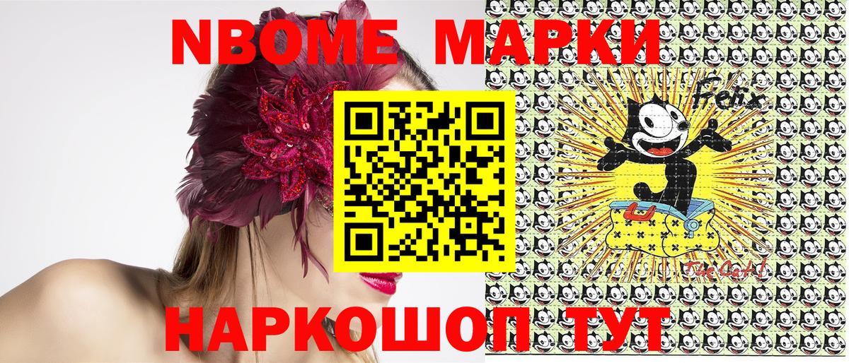 Марки NBOMe 1500мкг  где купить наркоту  Гагарин  Вход с VPN 