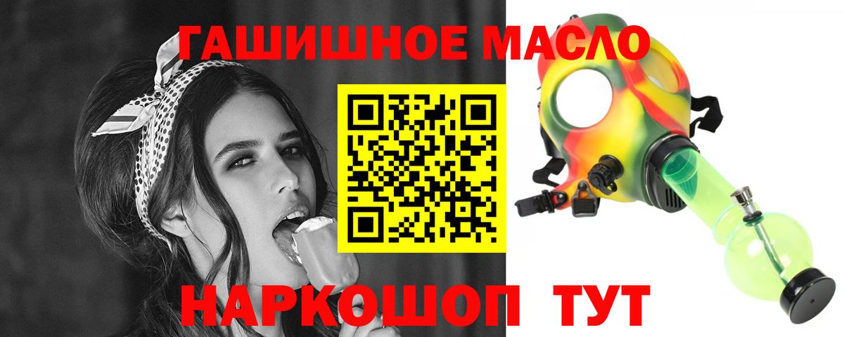 Дистиллят ТГК гашишное масло  Вход с VPN  Дистиллят ТГК THC oil  Гагарин 